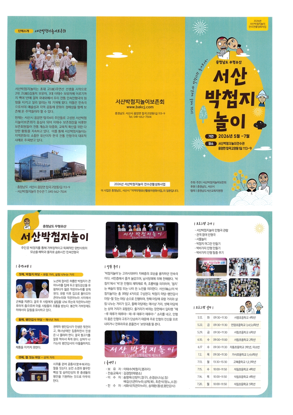 리플렛001.jpg