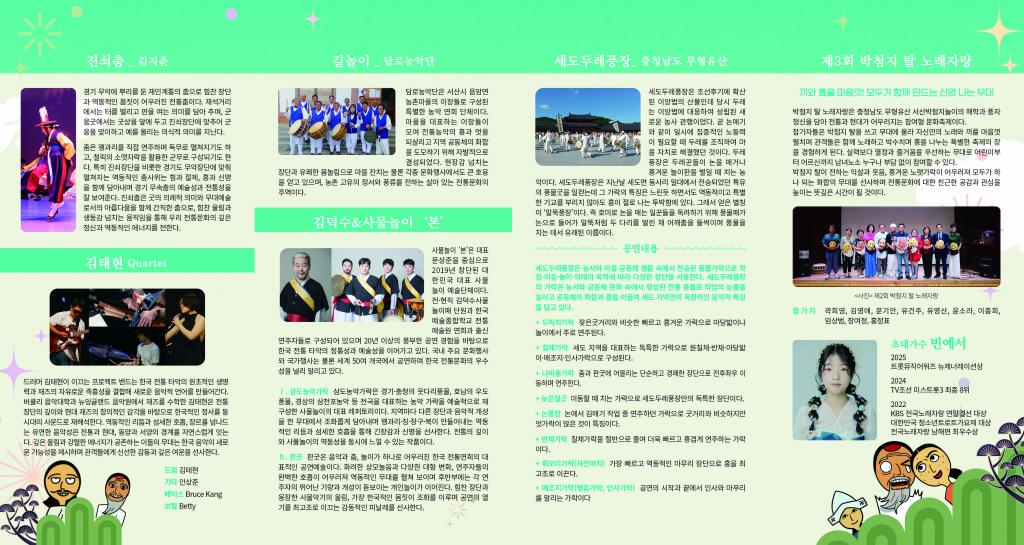 서산박첨지놀이보존회-제10회박첨지놀이인형극축제리플렛2.jpg