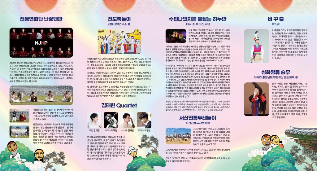 3.제8회 박첨지놀이 인형극축제 리플렛2.jpg