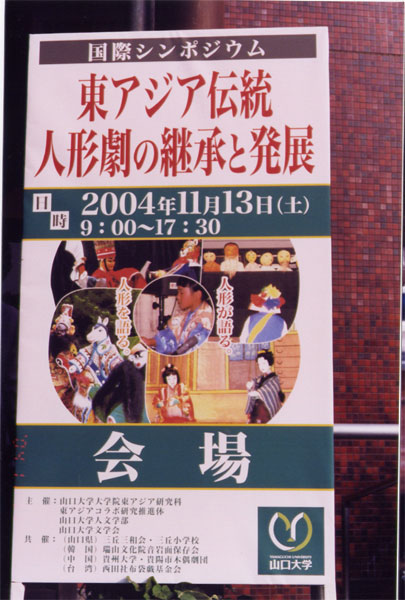 일본 공연 포스터