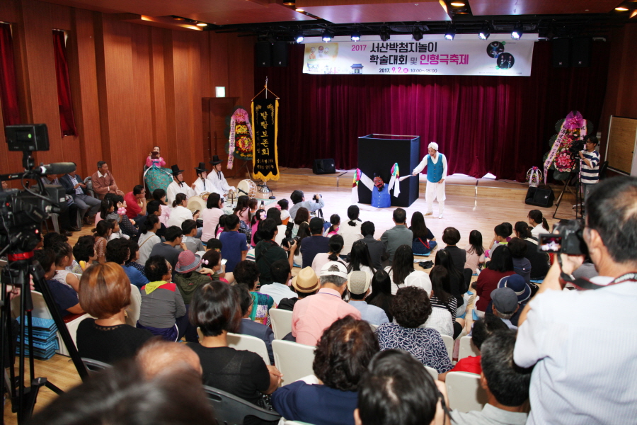 2017 서산박첨지놀이 인형극축제