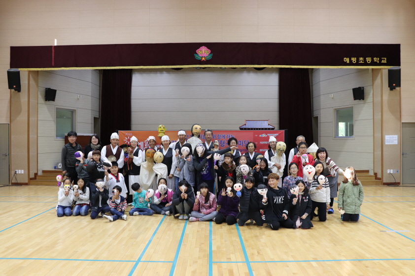 2018 신나는 예술여행 박첨지놀이와 함께 하는 어린이들의 신나는 인형극 한마당