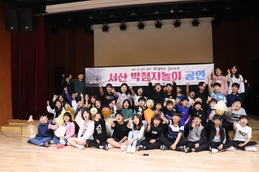 2019 전수교육관활성화사업- 대산초등학교