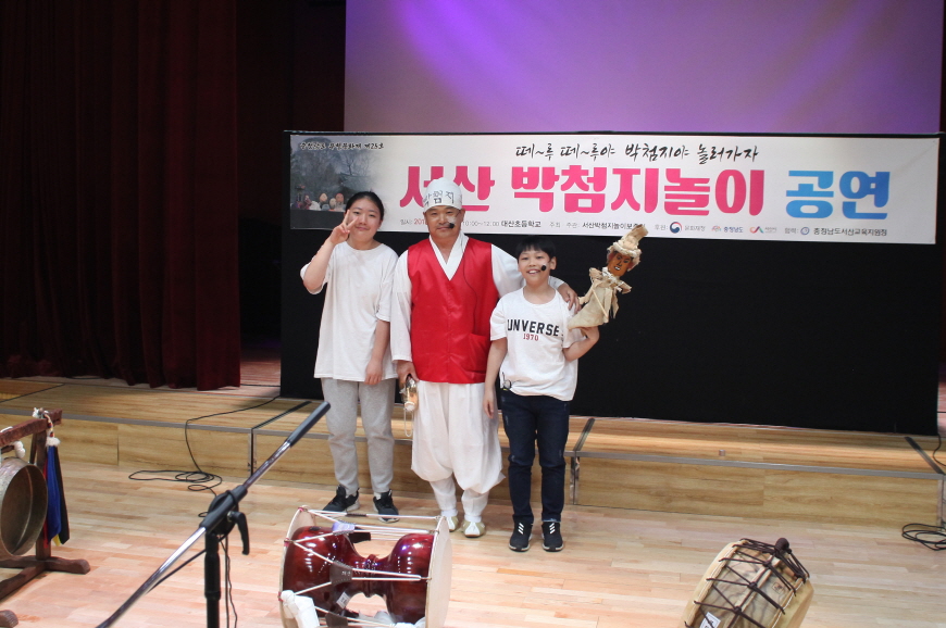 2019 전수교육관활성화사업- 대산초등학교