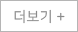 더보기